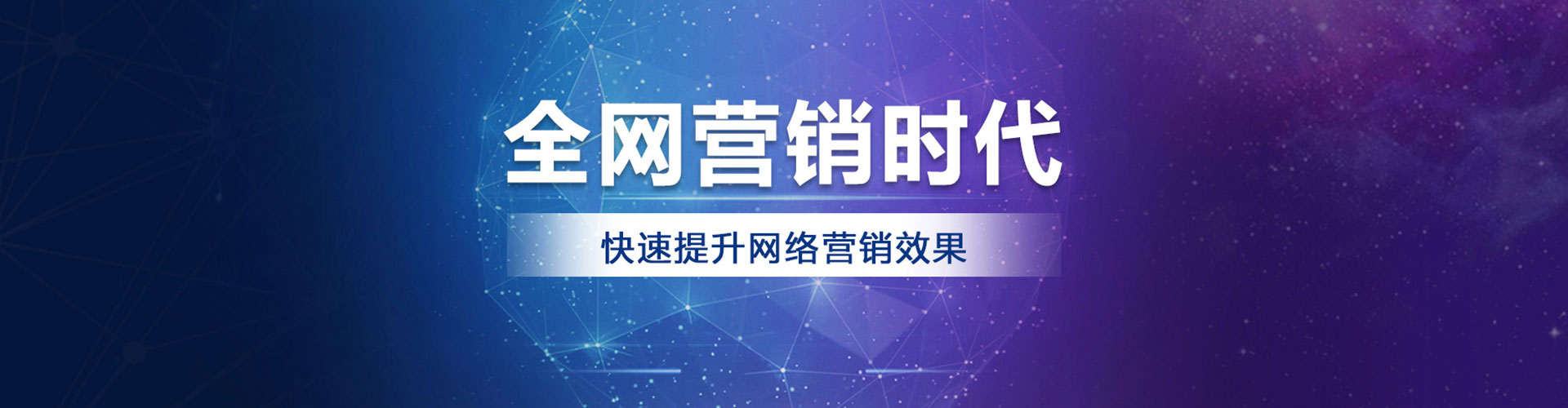 万里网络推广开户