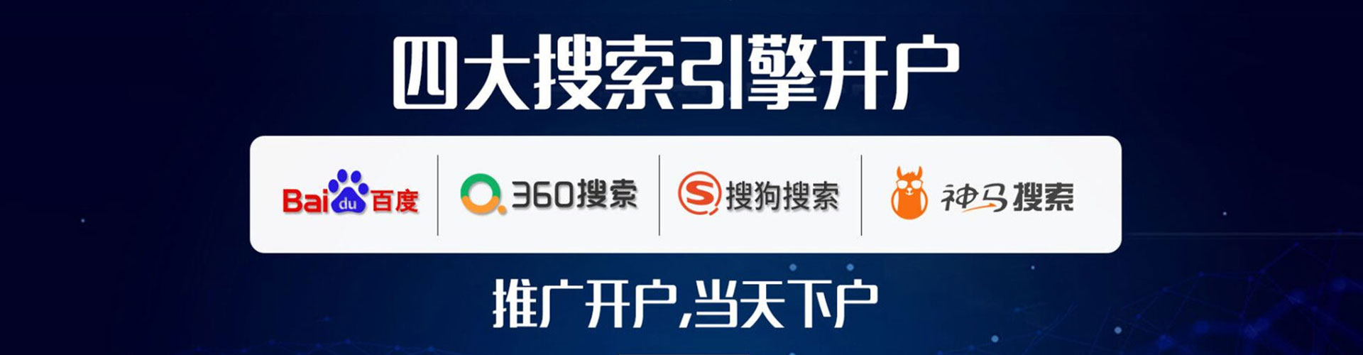 万里sem广告