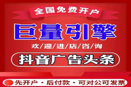信息流推广开户的五大经典案例